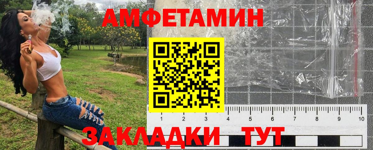 АМФ Розовый  АМФ  Шебекино  omg как зайти  Вход с VPN 
