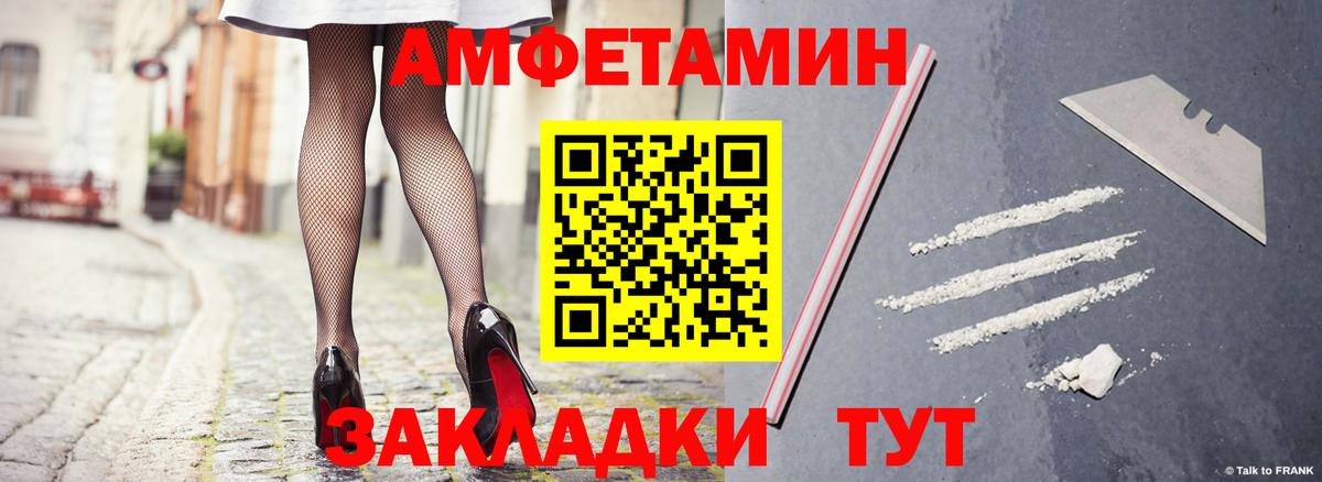 Amphetamine VHQ Шебекино