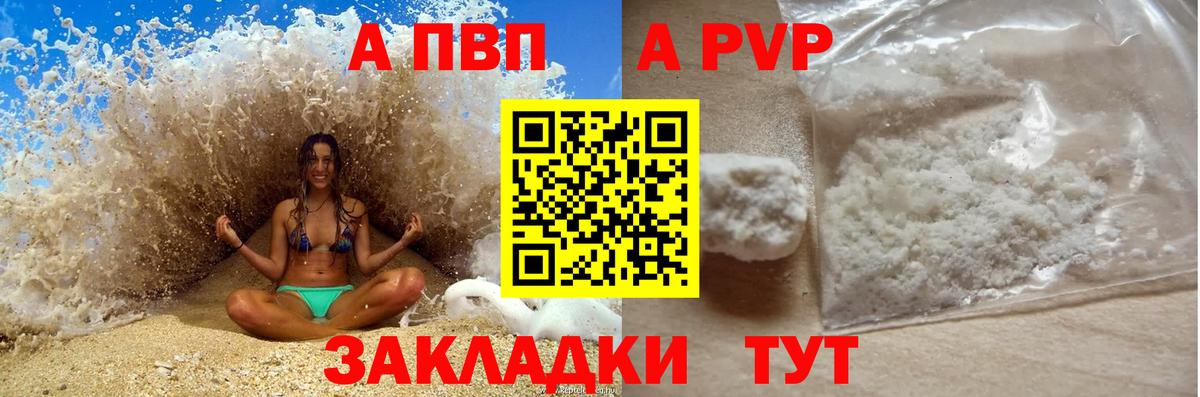 Alfa_PVP VHQ  А ПВП  Вход с VPN  Alfa_PVP VHQ  Шебекино  A PVP СК 
