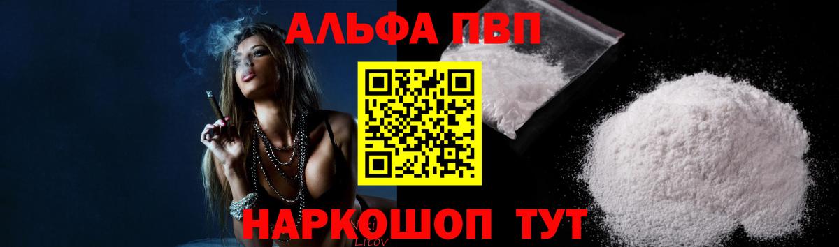 A-PVP Crystall Шебекино