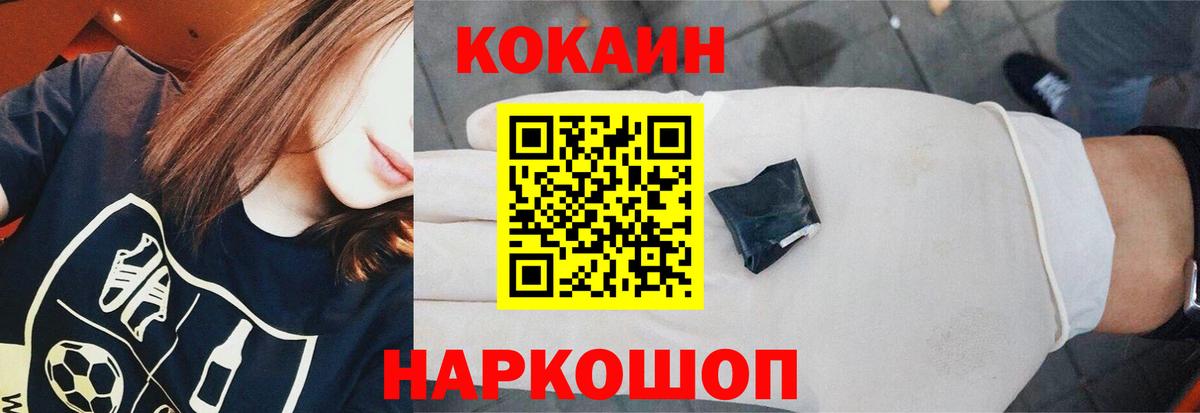 COCAIN 98% Шебекино