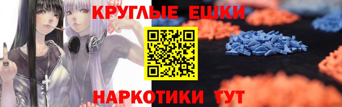 MEGA ссылки  наркота  Ecstasy  Шебекино  Вход с VPN  Ecstasy 250 мг 