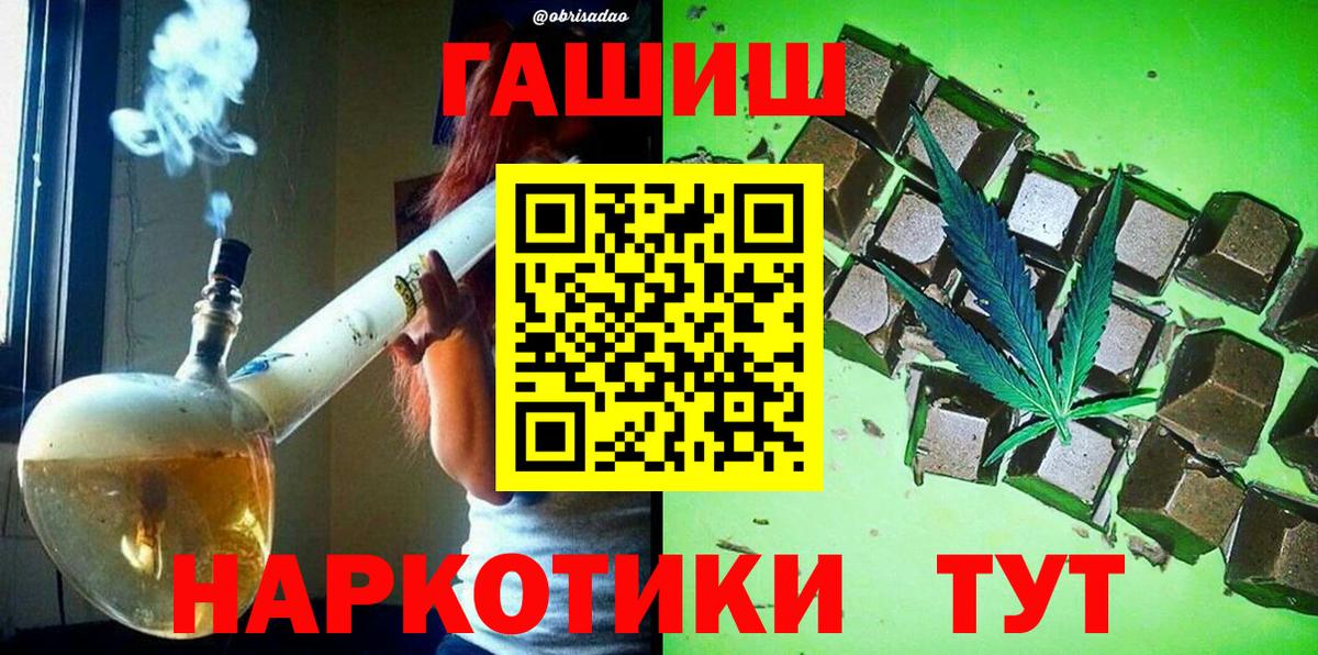 Гашиш Premium  ГАШ Cannabis  Шебекино  Вход с VPN 