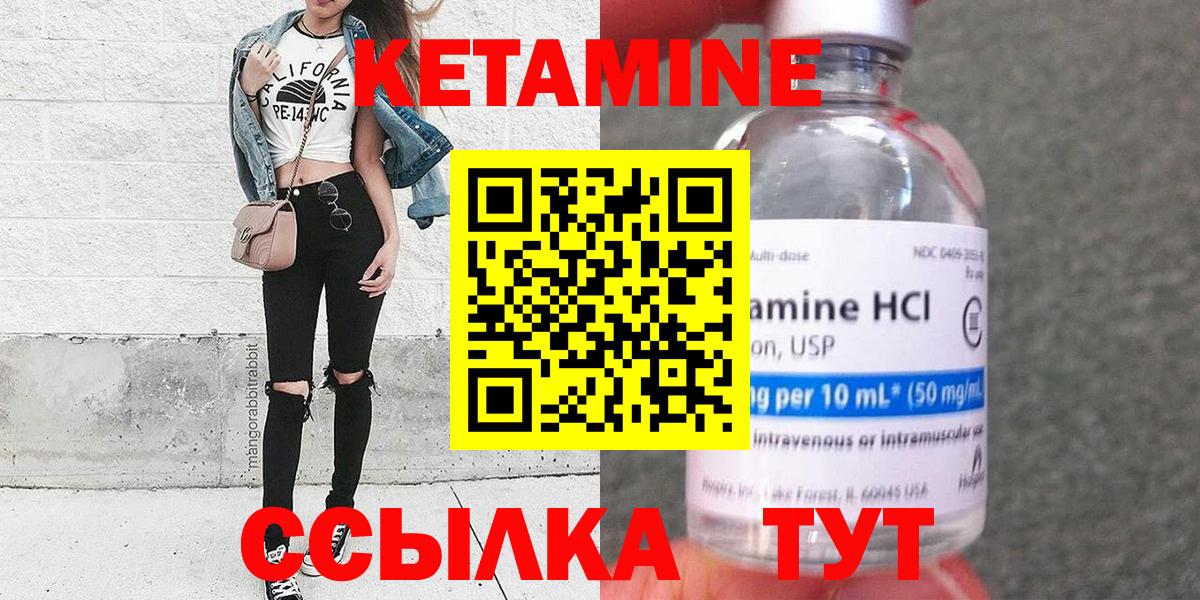 Кетамин VHQ  Вход с VPN  Шебекино  Кетамин VHQ 