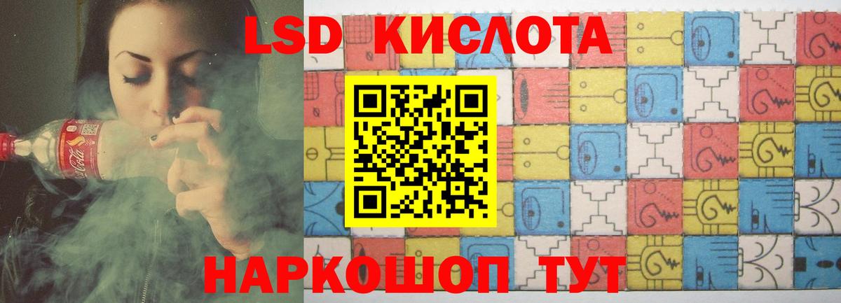 Лсд 25 экстази кислота Шебекино