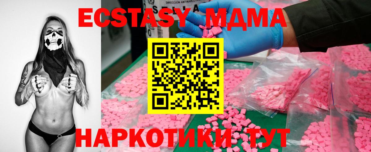 Шебекино  MDMA crystal  МДМА  MDMA crystal  Вход с VPN 