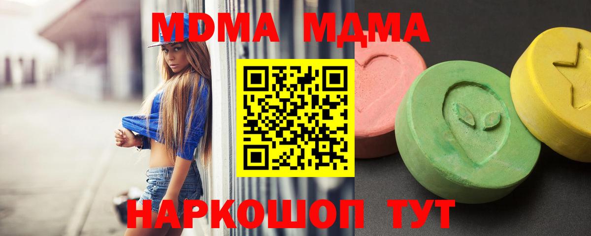 MDMA crystal Шебекино