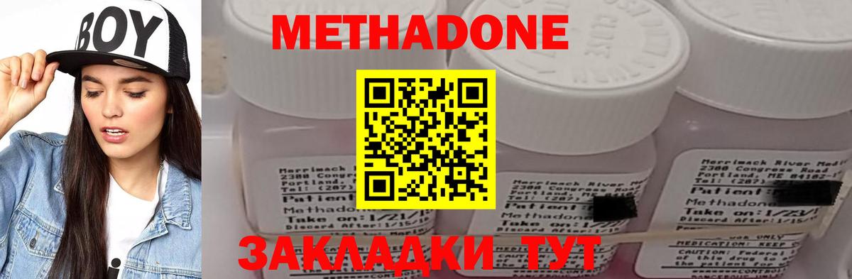 Шебекино  Метадон мёд  Вход с VPN  МЕТАДОН мёд 
