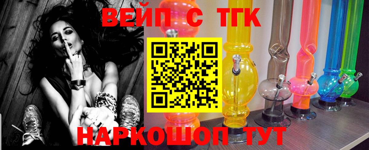 Дистиллят ТГК жижа Шебекино