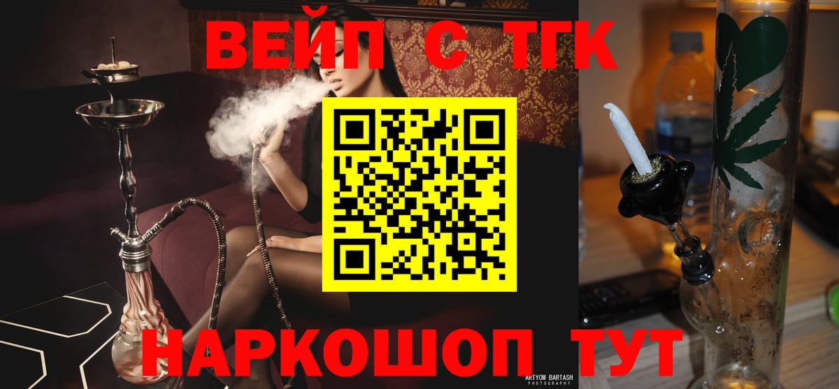 Шебекино  Дистиллят ТГК THC oil  Вход с VPN 